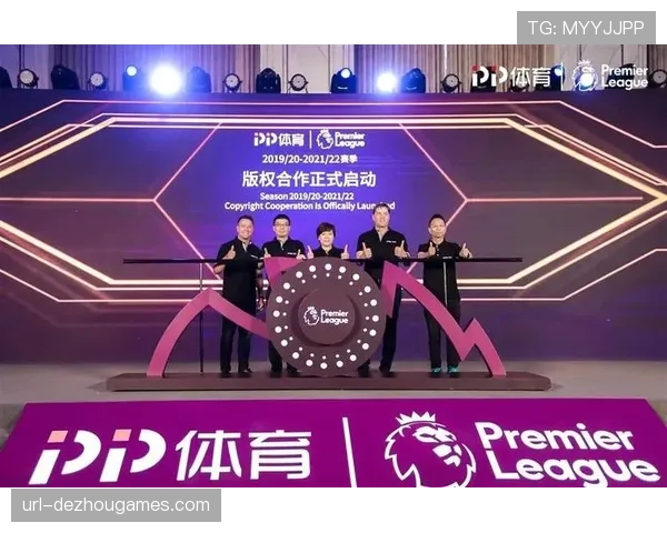 欧冠转播权价值持续攀升,亚洲市场成为增长新引擎